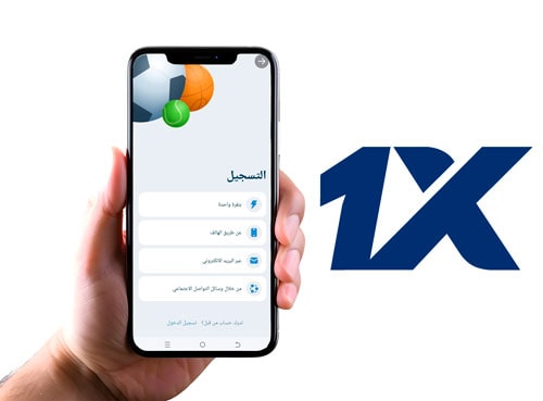 الخطوة 2: قم بتثبيت 1xbet على هاتفك